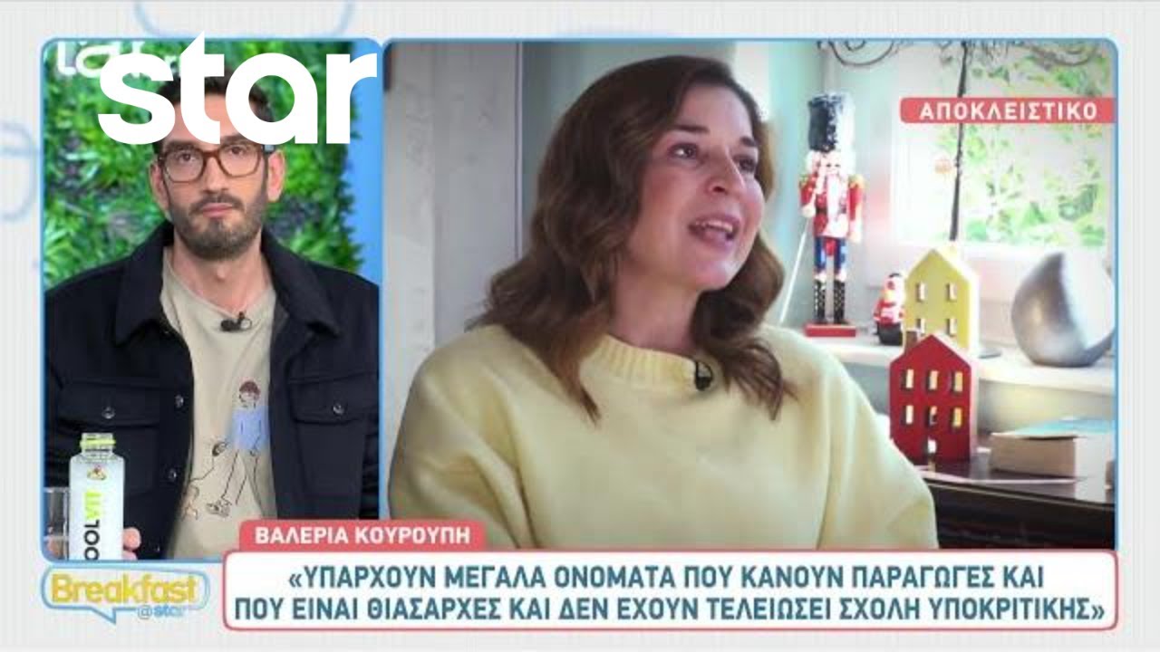 Βαλέρια Κουρούπη: Η πρωταγωνίστρια της σειράς «Στα Σύνορα» μιλά για τον ρόλο της
