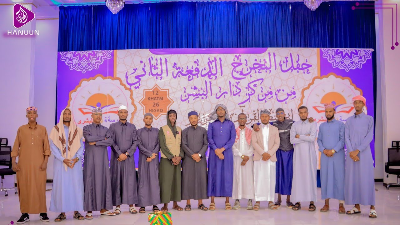 Xafladda Qalinjabinta Dufcaddii 2aad ee Markaska daarul bushraa ee magaalada Jigjiga 