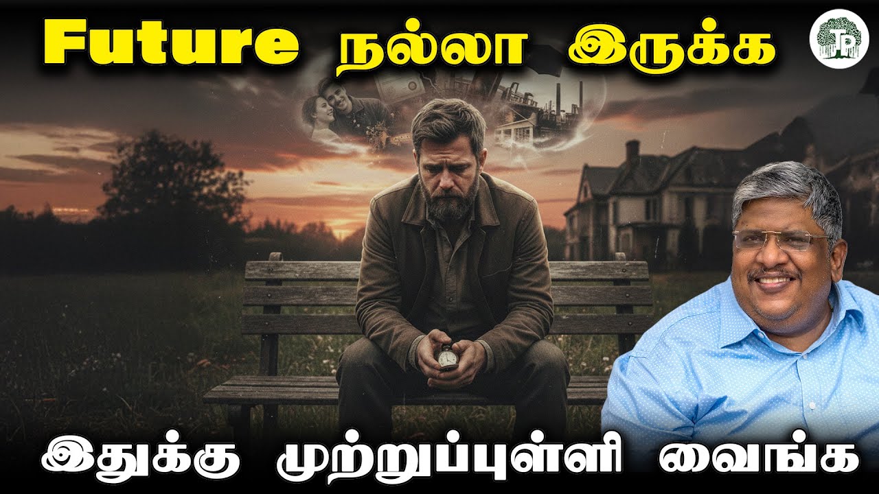 கடந்த காலத்தை  மாற்ற முடியுமா? | Regret | Life Lessons | Future Planning