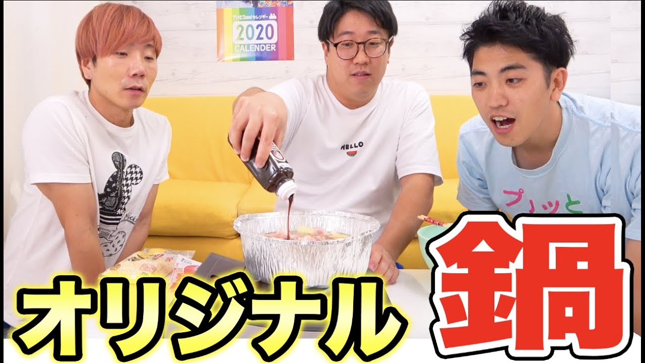 1000円で誰が一番美味しいオリジナル鍋作れるか対決したらとんでもないものできた！
