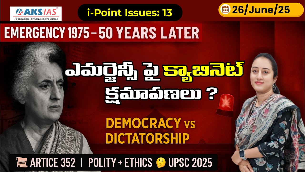 Emergency 1975: 50 Years Later | Cabinet’s Resolution UPSC Polity + Ethics Explained by #AnushaMam