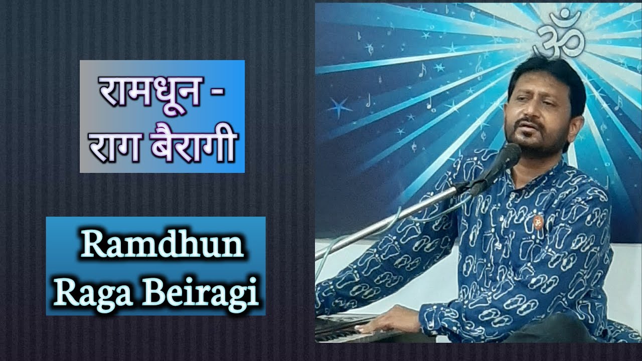 Ram dhun | Raga Beiragi | राग बैरागी | Jignesh Tilavat