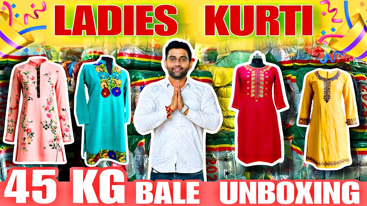 🔥Ladies Kurti🔥 | 45 Kg Bale Unboxing🎉 | Premium Quality | #export #wholesale #exportsurplus #panipat