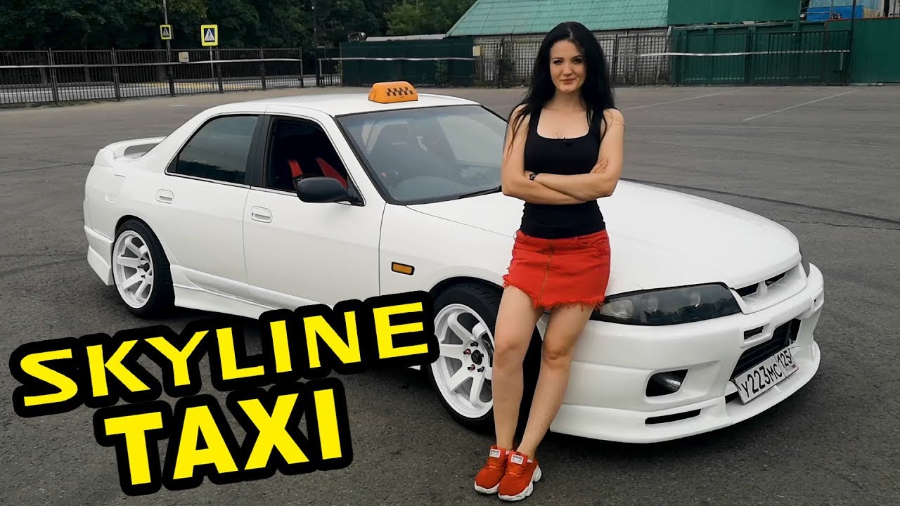 ТАКСИСТКА на NISSAN SKYLINE