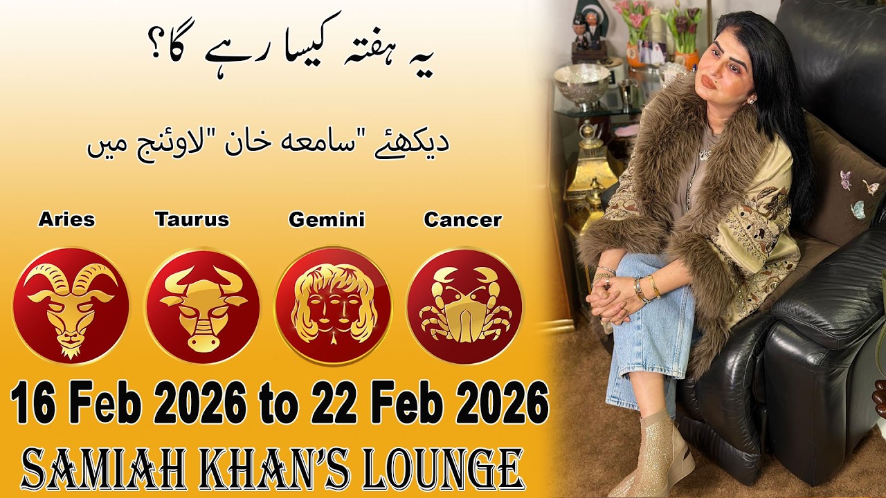 Weekly Horoscope ||Aries| |Taurus| |Gemini| |Cancer| | 16 Feb 2026  to 22 Feb  2026 |