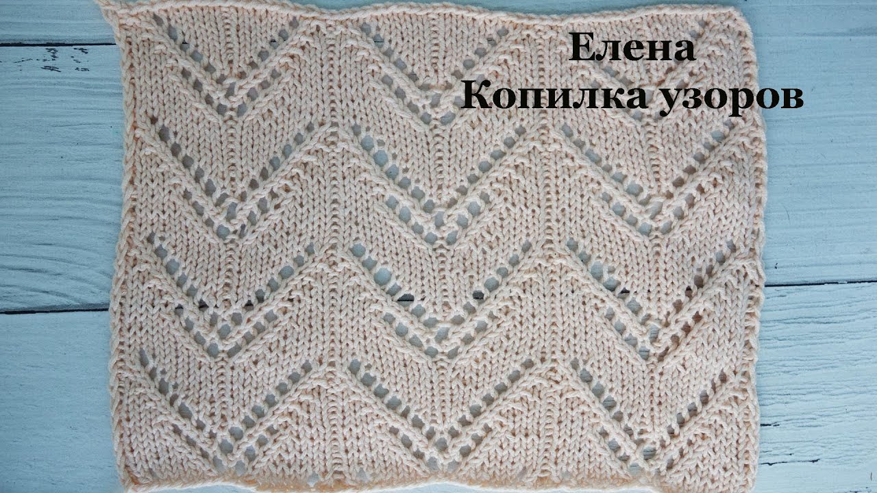 КРАСИВЫЙ УЗОР СПИЦАМИ ДЛЯ ЛЕТА/BEAUTIFUL KNITTING PATTERN FOR SUMMER