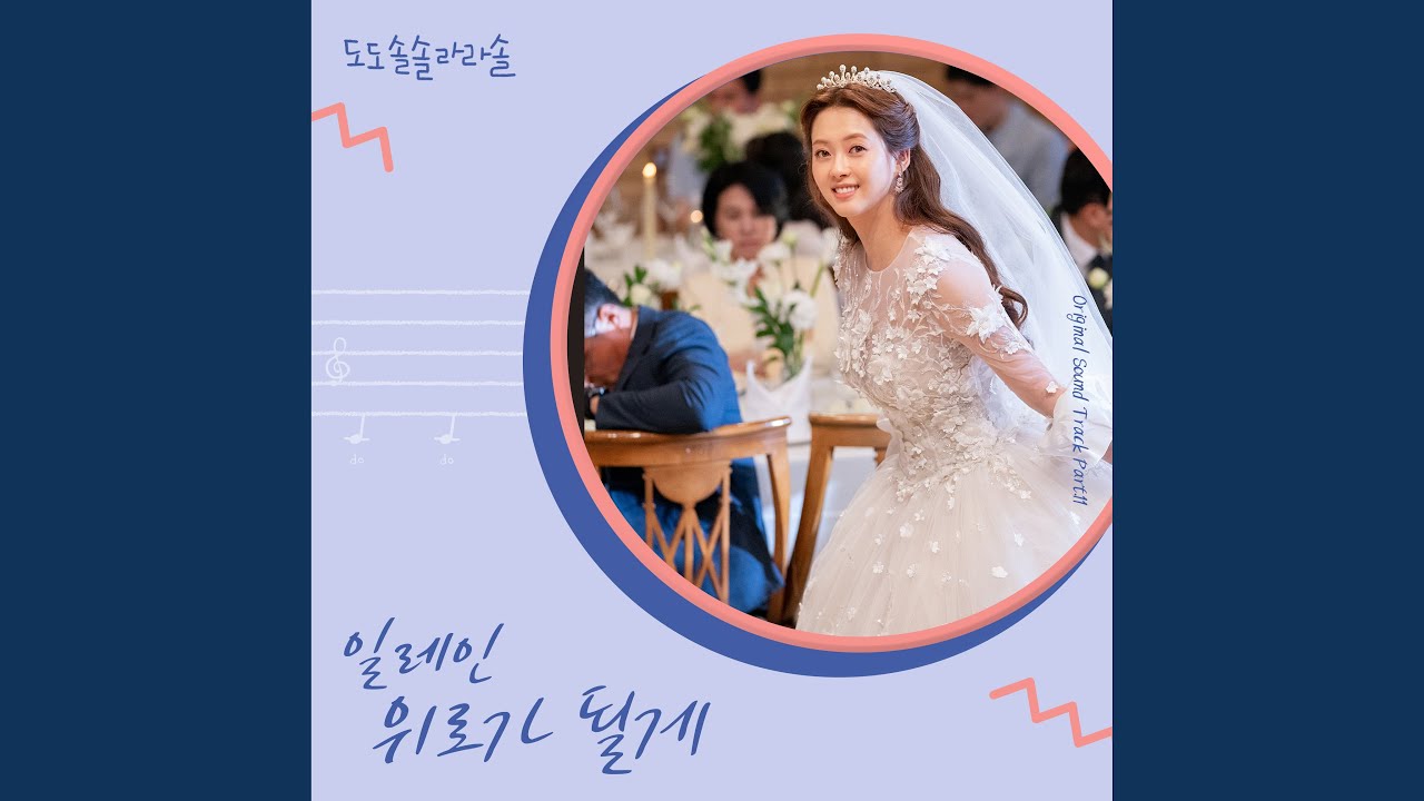 위로가 될게