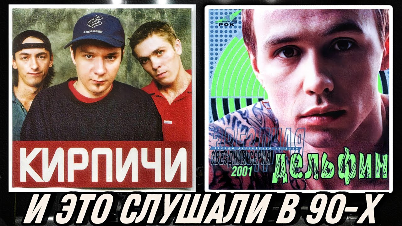 Реакция на Дельфин - Я буду жить | Кирпичи - Джедаи | Это слушал твой батя!