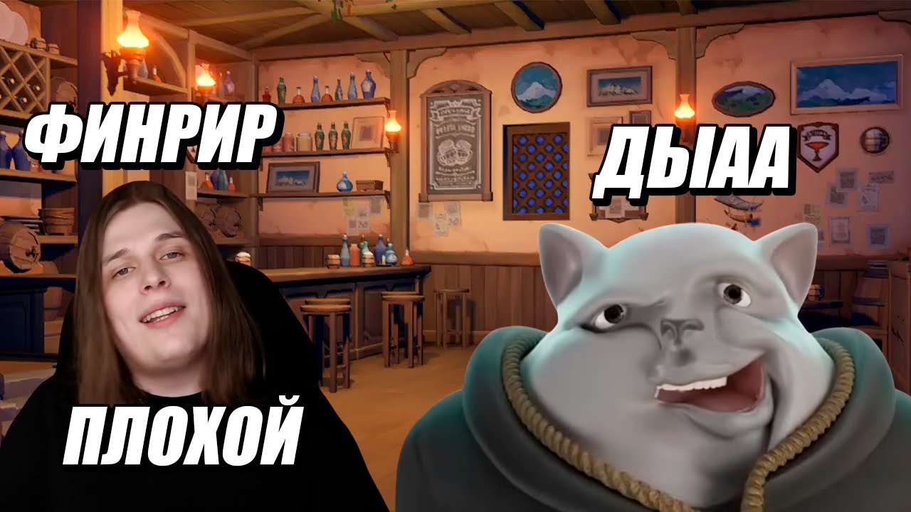 Solek Смотрит | ЕГО БОРЬБА - FEANRIR @tulen_hous