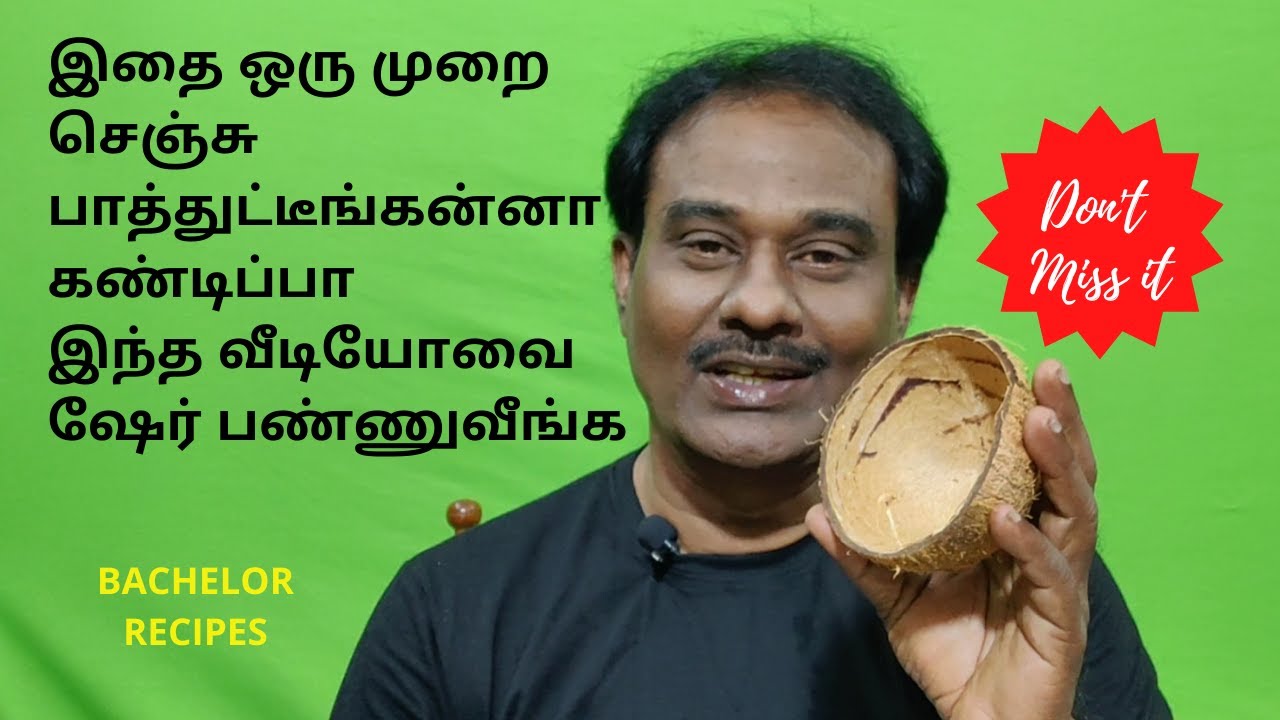 சிவப்பழகுக்கு சிரட்டை போதும் / தேங்காய் சிரட்டை / Coconut Shell / AJH / Bachelor Recipes