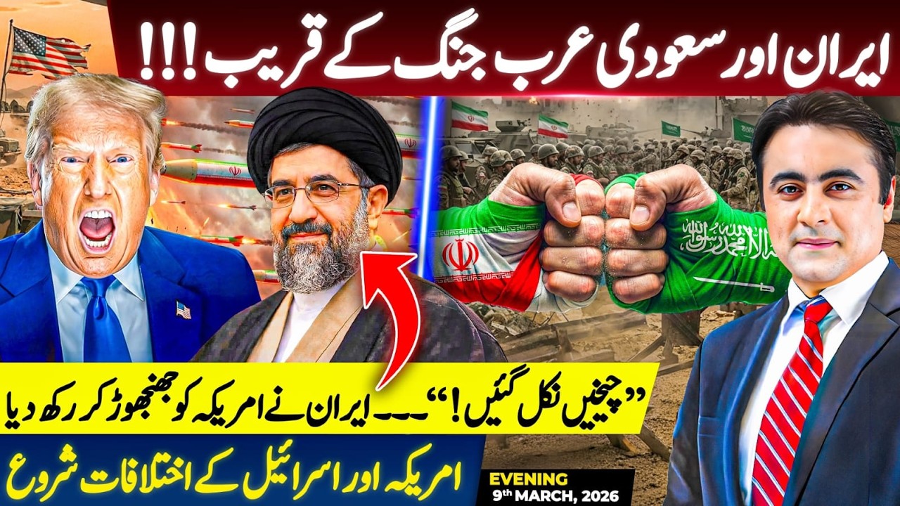 Iran and Saudi Arabia Close to WAR | Iran SHAKES America | DISPUTE between US and Israel BEGINS