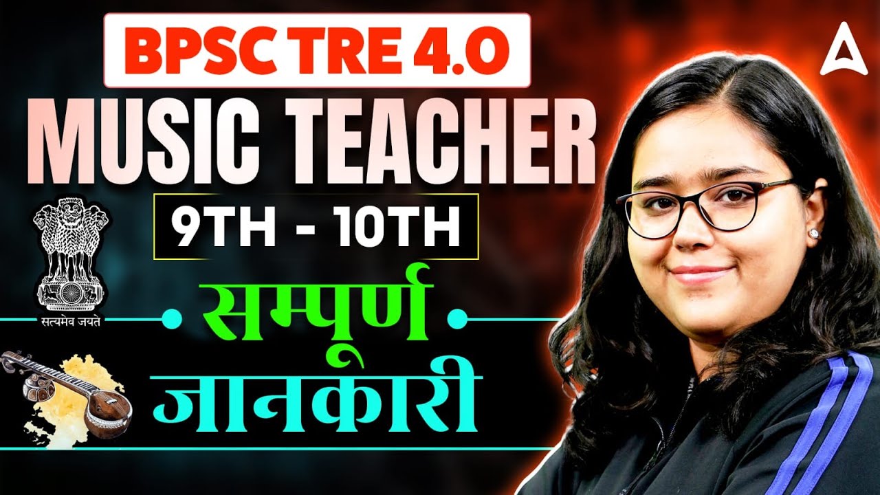 BPSC TRE 4 Music Varg (9-10) Syllabus/Eligibility/Subject Combination Complete Details By Deepa Mam
