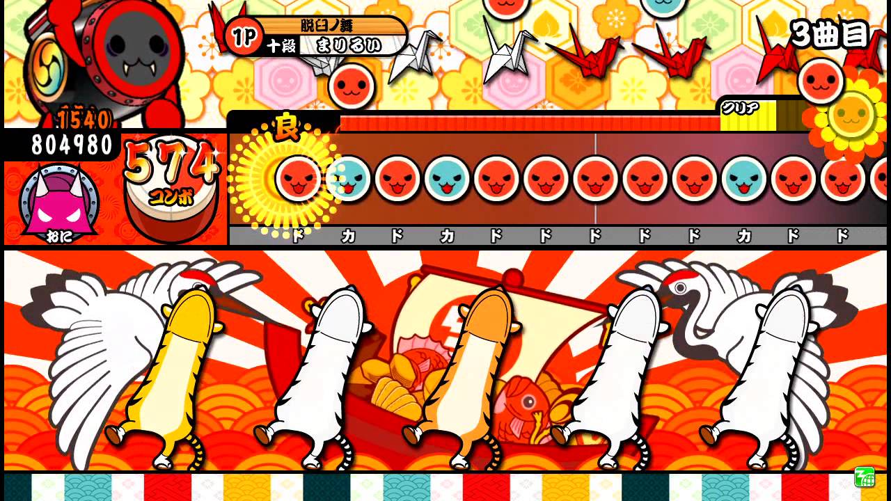 【太鼓の達人キミドリ】 VERTeX　全良