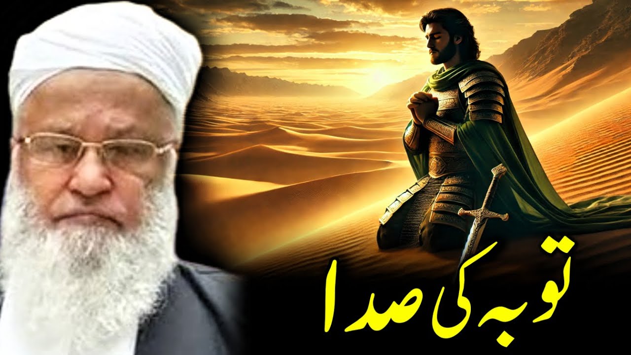 Gunah Kitna Bhi Bara Ho | Allah Tauba Qubool Karta Hai | Syed Abdul Majeed Nadeem Shah