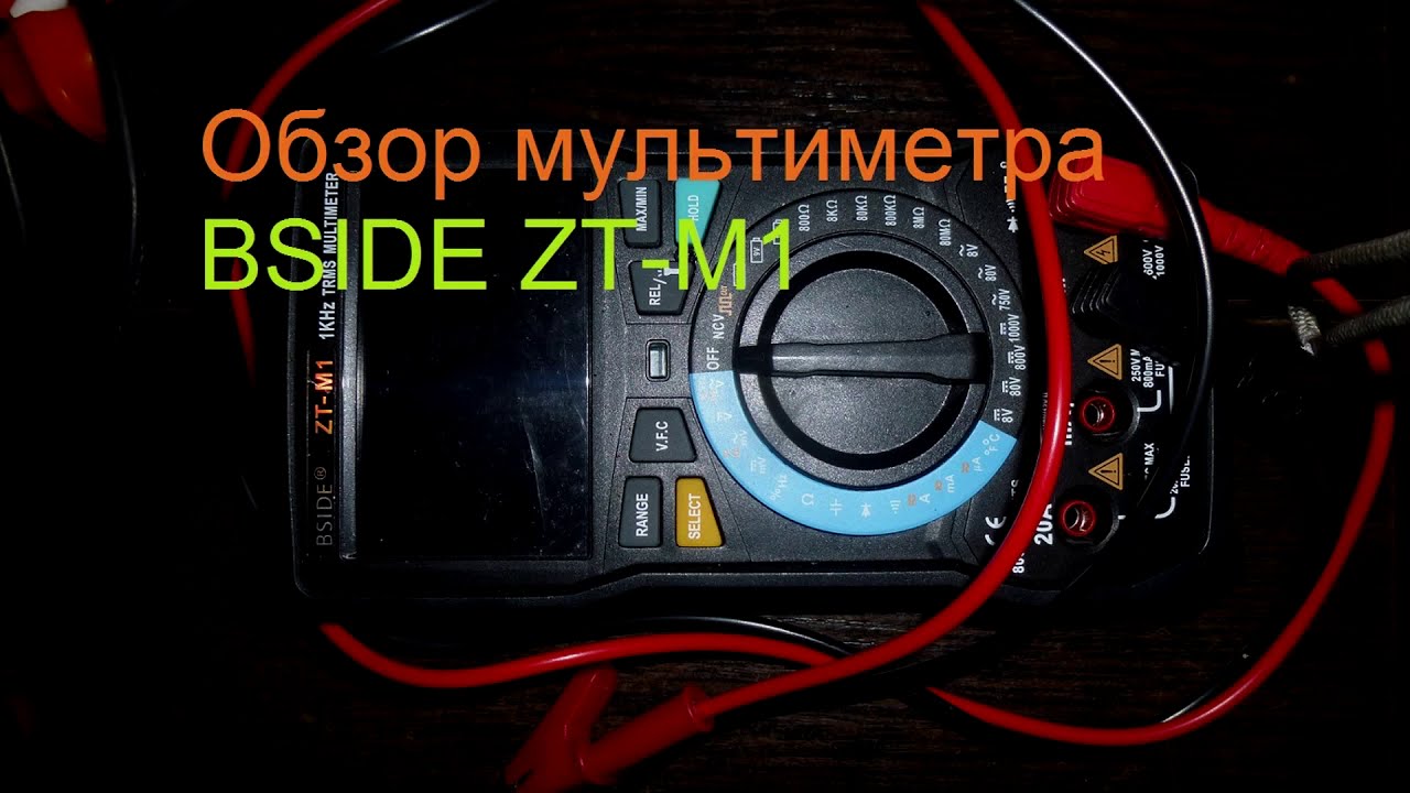 Обзор мультиметра BSIDE ZT-M1 С интересными функциями