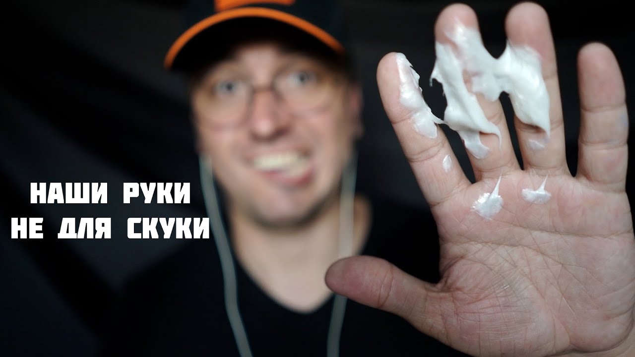 АСМР ЗВУКИ РУК