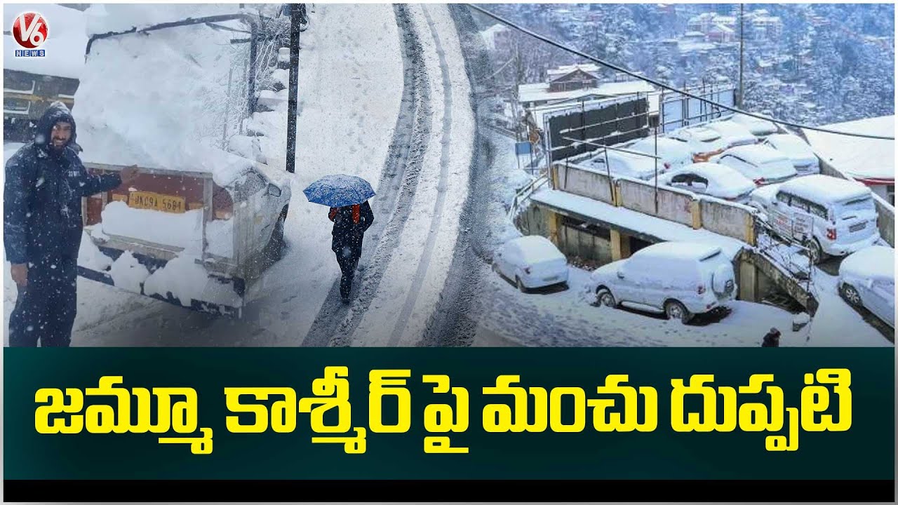 Heavy Snow Fall In Jammu & Kashmir Attracts Tourists | V6 News