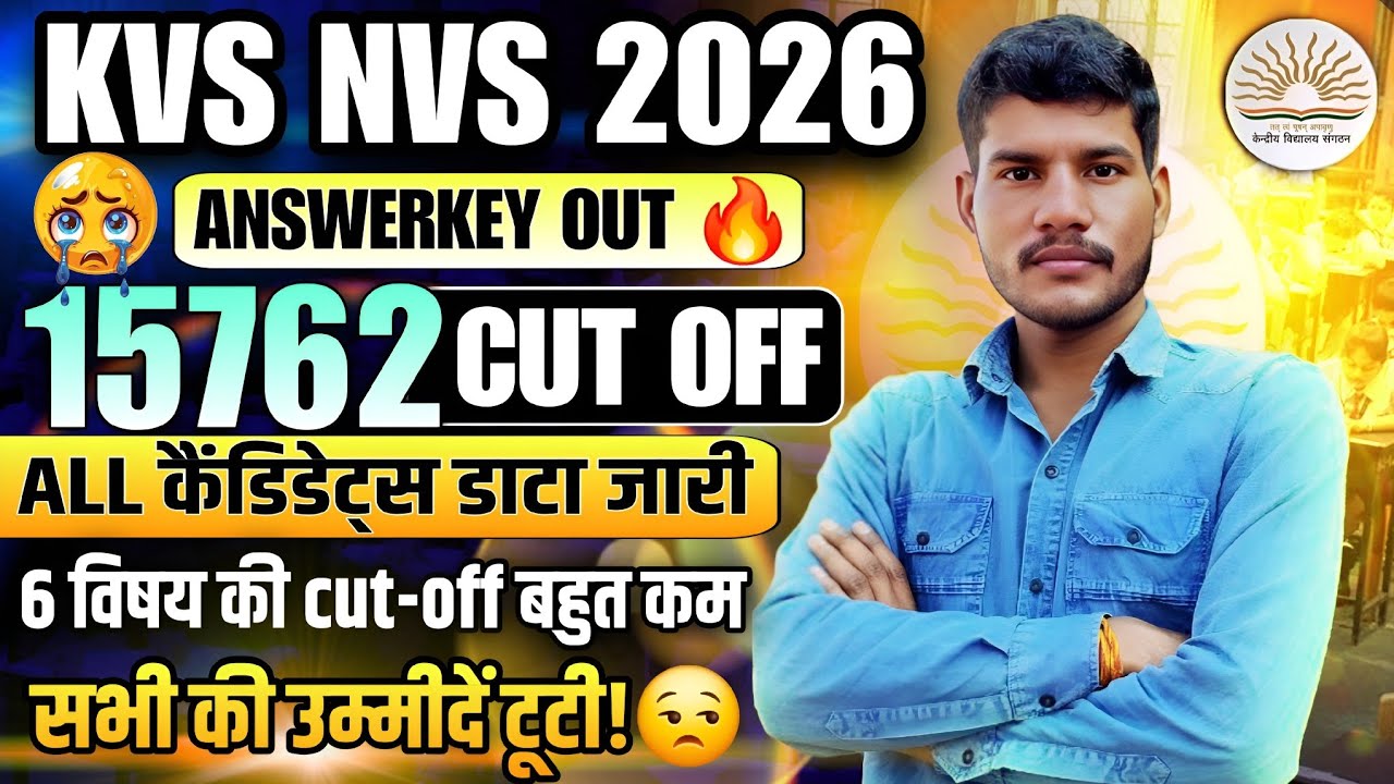 KVS NVS TGT PGT CUT OFF 2026 | KVS NVS CUT OFF 2026 | KVS NVS NON TEACHING CUT OFF answerkey out