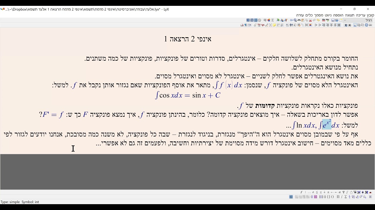 אינפי 2 הרצאה 1 BIU תשפ