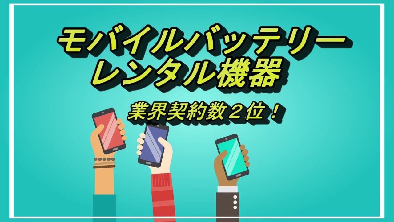 HESTA CHARGE案内　ikasロボット販売