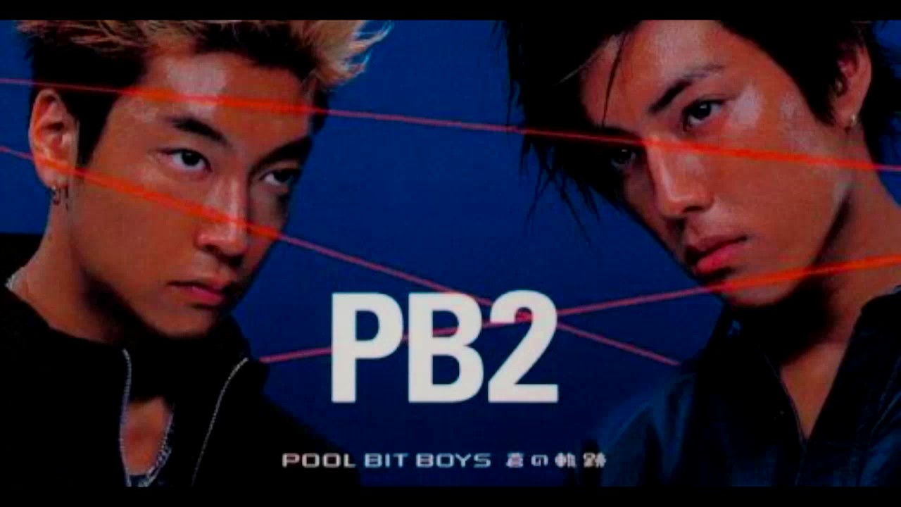 pool bit boys / 蒼の軌跡