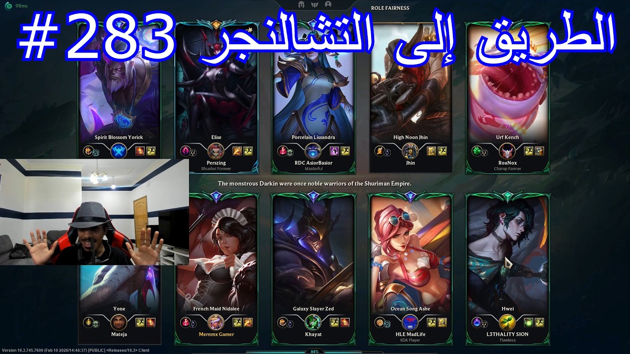 ليج اوف ليجيندز نيدالي الطريق إلى التشالنجر الحلقة 283# League of Legends Nidalee