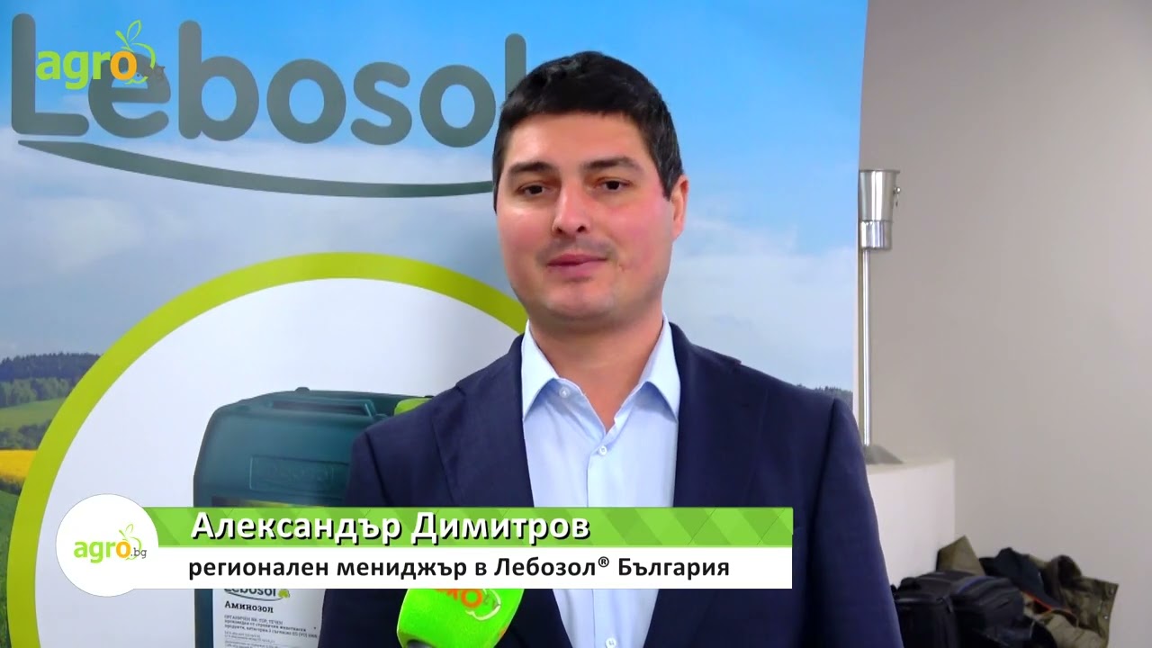 Аминозол® – 40 години доказан успех в подкрепа на устойчивото земеделие