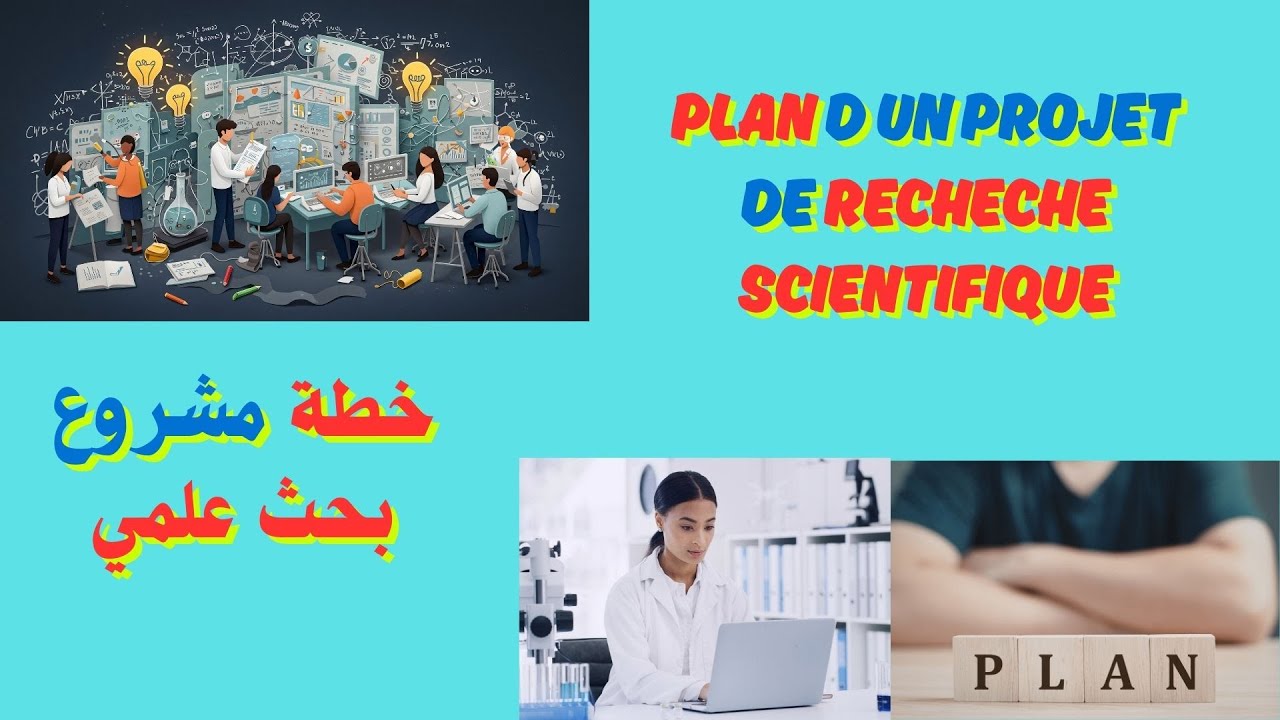 plan d un projet de recheche scientifique