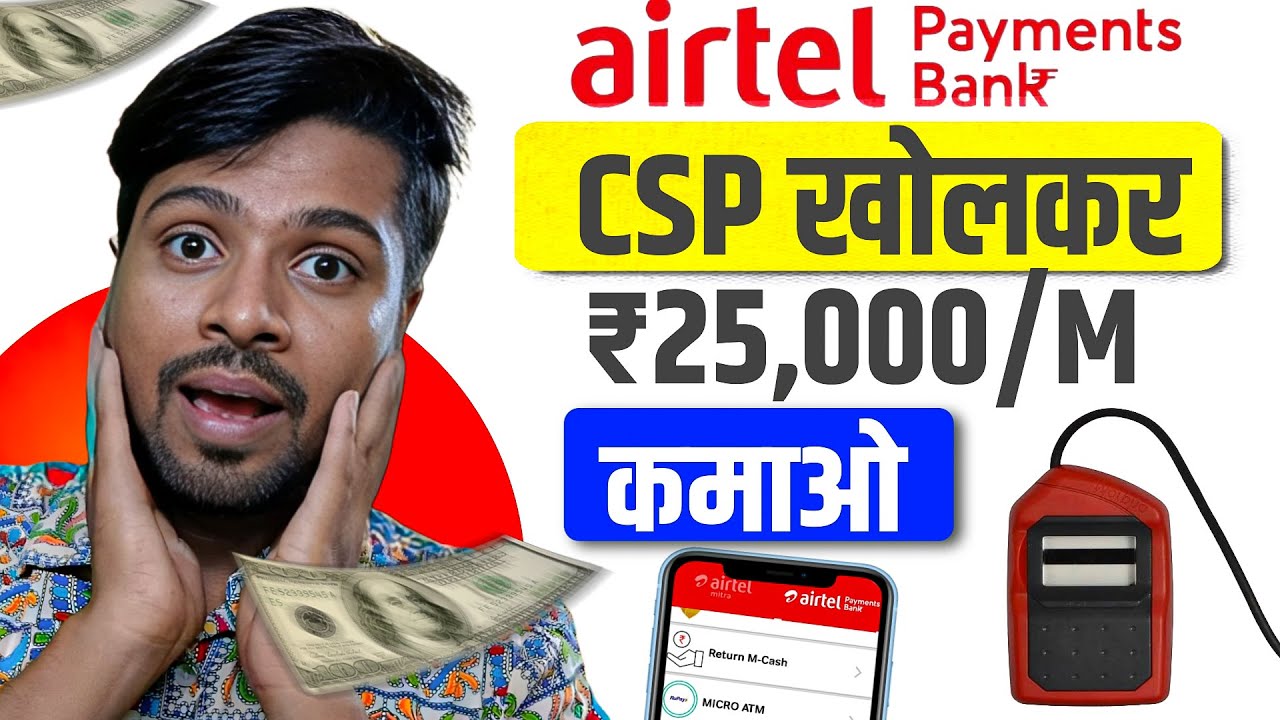 airtel payment bank csp kaise le | airtel payment bank csp regstration