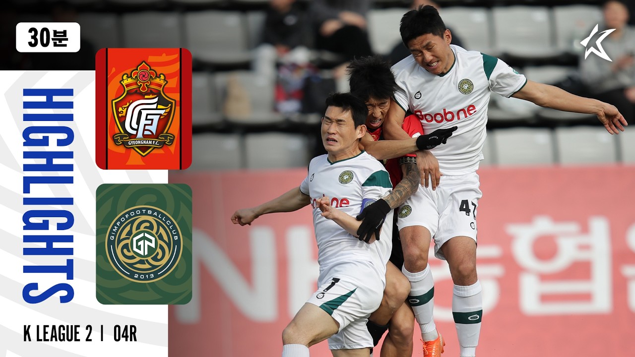 [30분 하이라이트] 하나은행 K리그2 2026 4R 경남 vs 김포 | Gyeongnam vs Gimpo (26.03.22)
