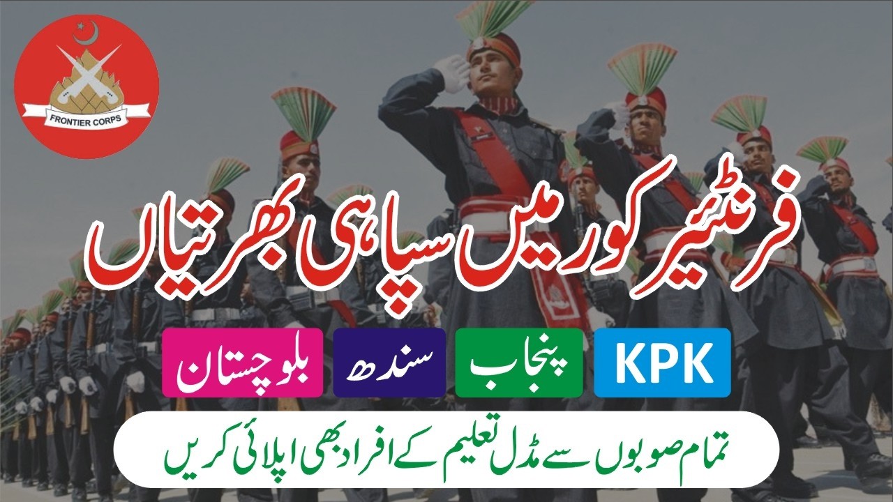 Frontier Core Headquarter Jobs 2026 | FC Jobs | Soldier, Clerk, General Duty Sepoy, Cook, Nursing