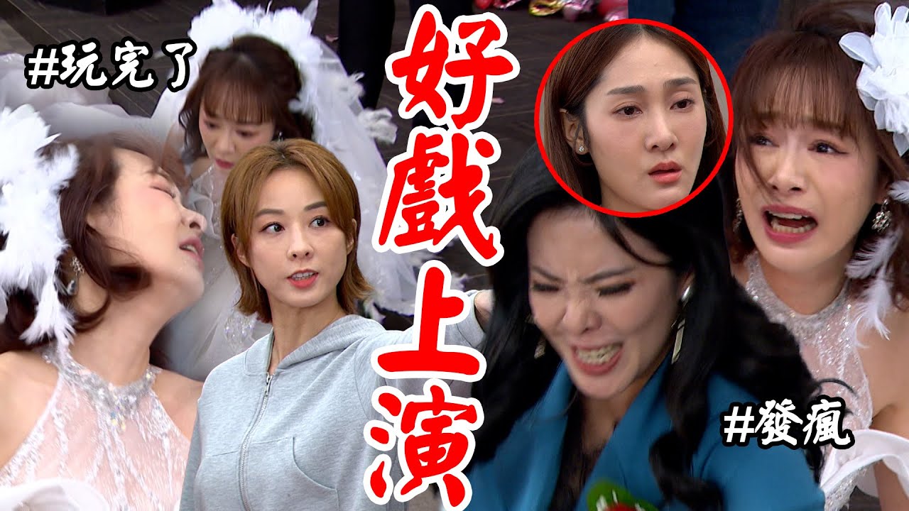 願望｜EP223 霏霏現身婚禮親送一個大耳光！顧成出面做證「假公主事件」全面揭發 麗君得知真相發瘋！提刀威脅詩涵　精神狀態全崩潰 Desires│Vidol.tv