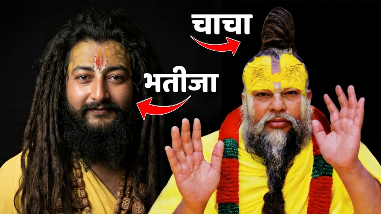 Premananad Ji Maharaj के भतीजे कहे जाने वाले 🔴 Shyama Sharan Baba Ji की पूरी कहानी | Life Story