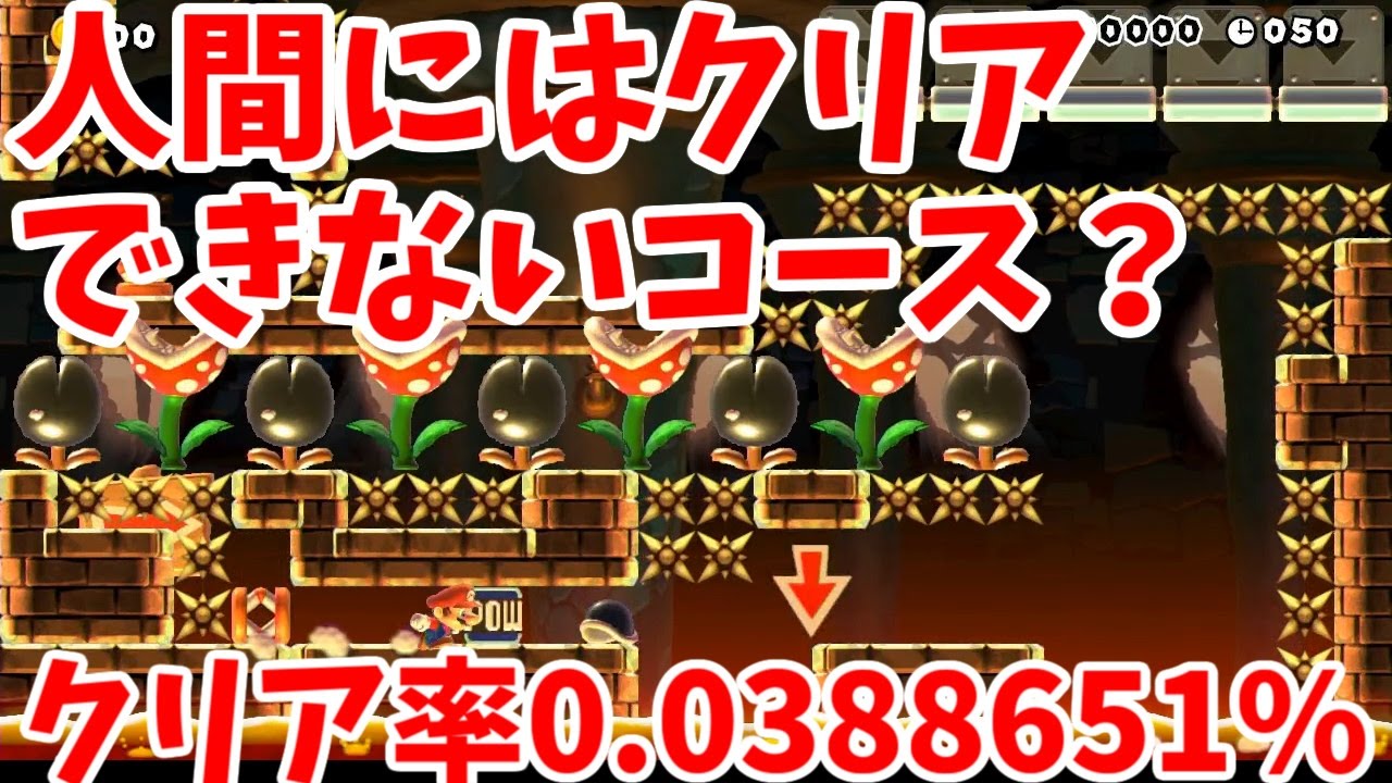 【心折れマリオメーカー 実況#11】 Pスイッチがシビアすぎる激ムズスピランに挑戦！