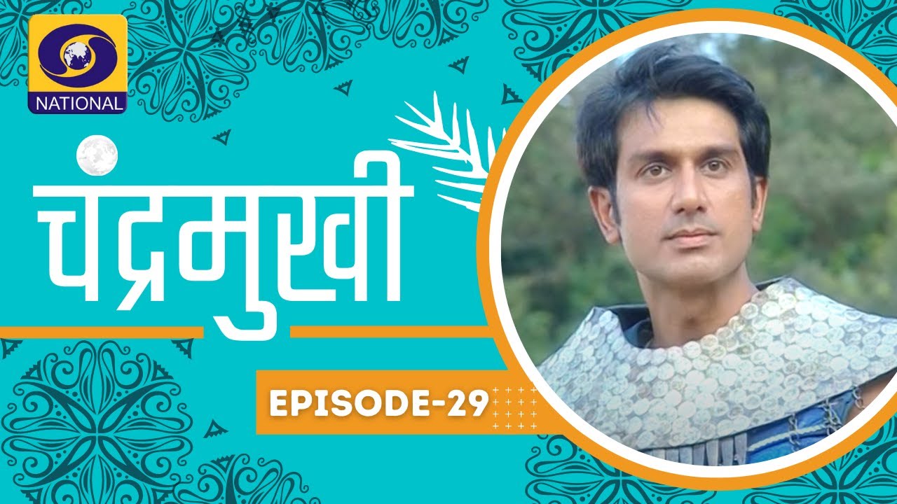 Chandramukhi | चंद्रमुखी : Ep #29