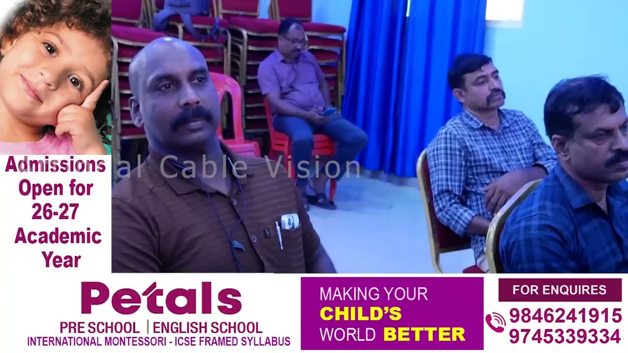 കേരള പോലീസ് റൂറൽ ജില്ലാ സമ്മേളനം