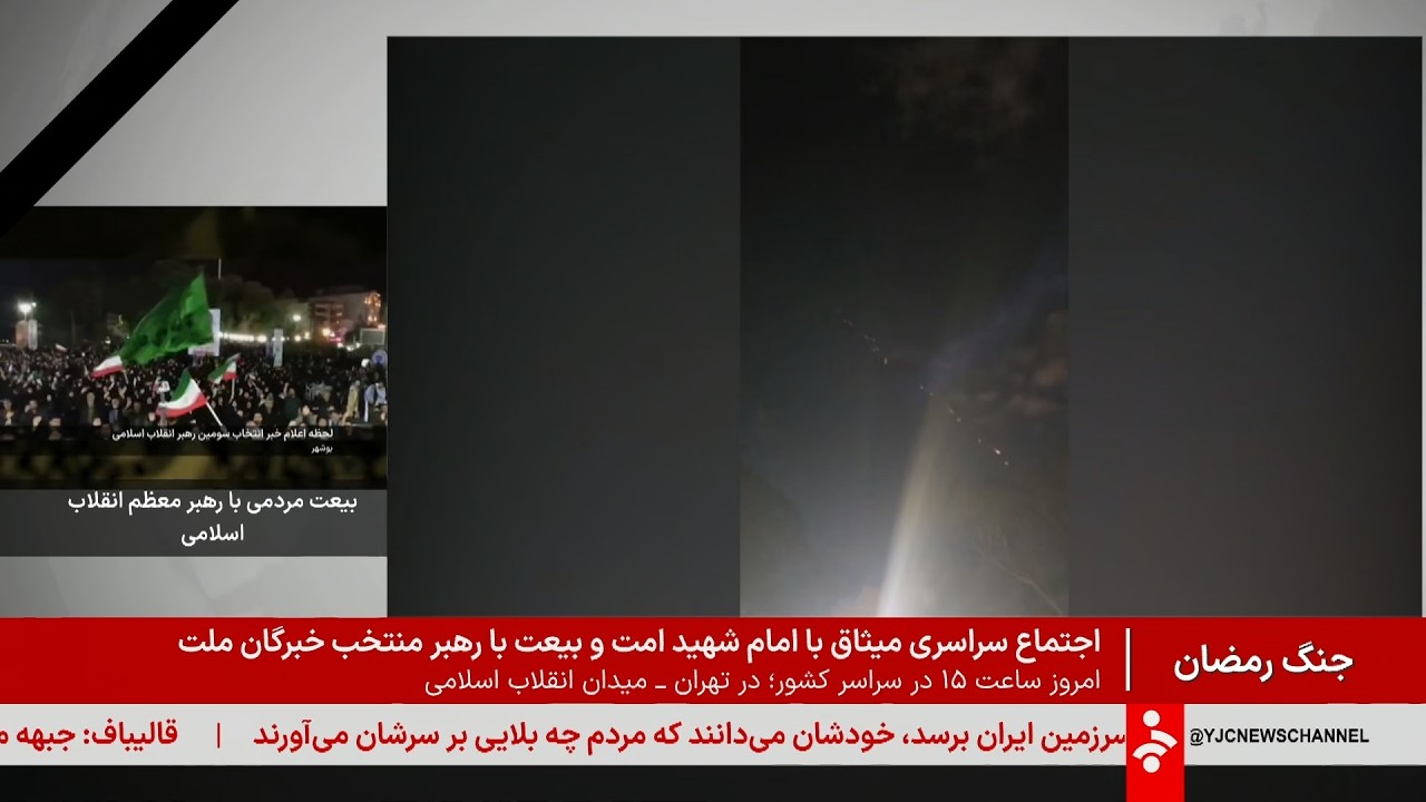 خبر 8 صبح - دوشنبه 18 اسفند 1404