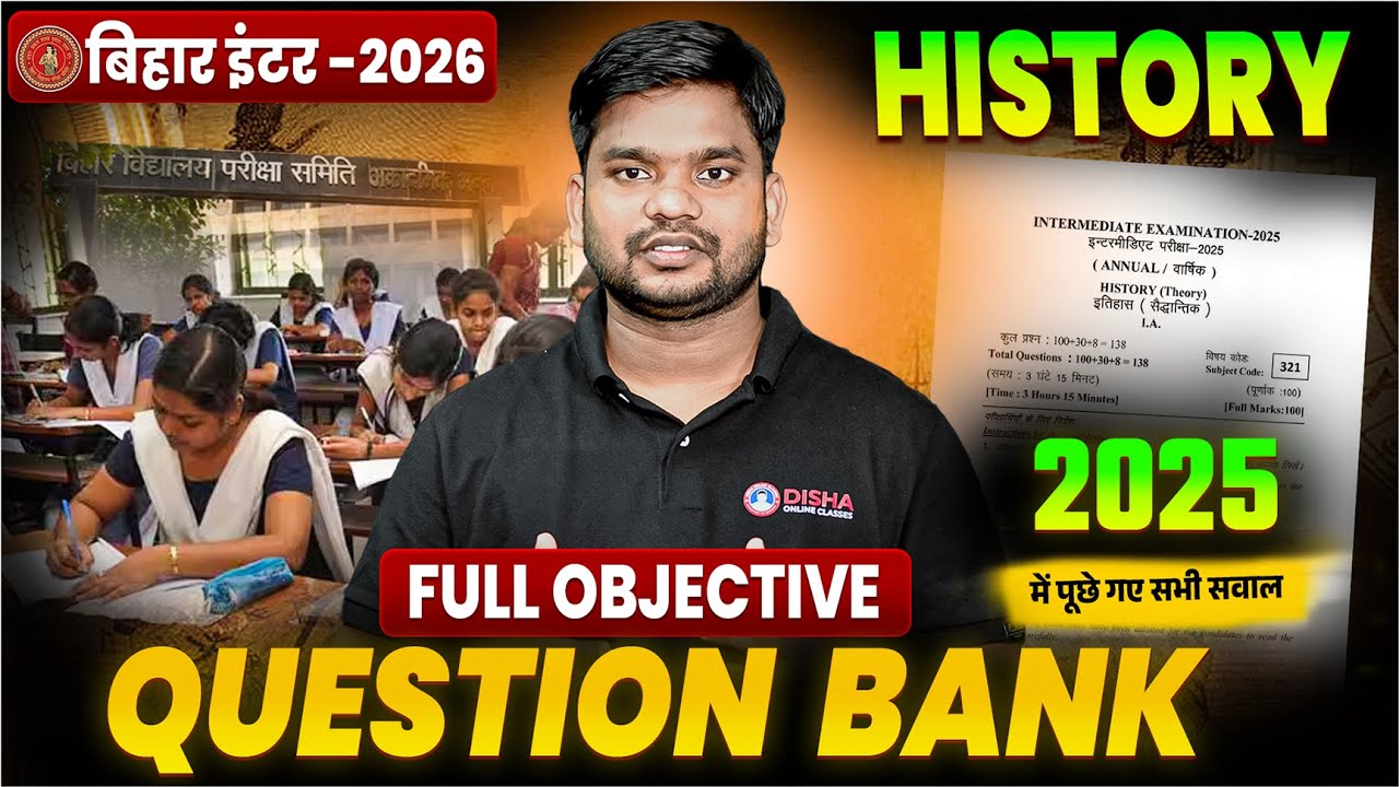 Class 12th History Questions Bank 2025 | 12th History Most Important Objective 2025 |