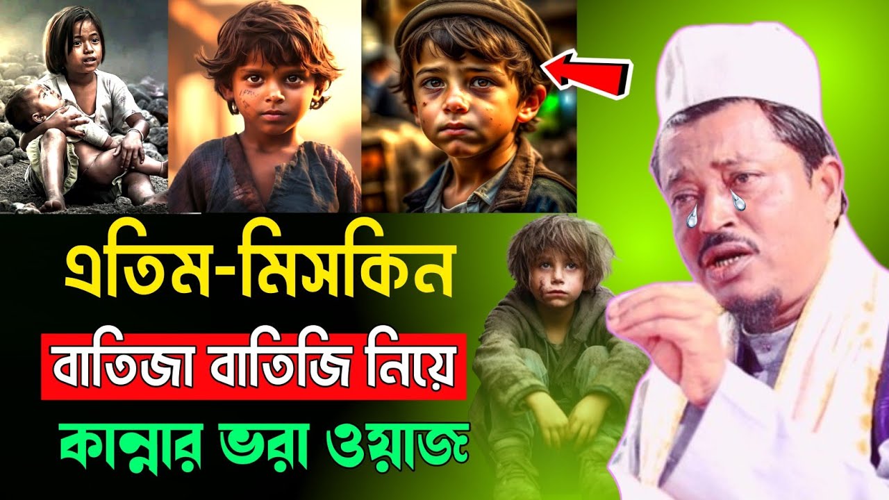 maulana amad uddin waz ┇ imad uddin waz ┇ emad uddin waz
