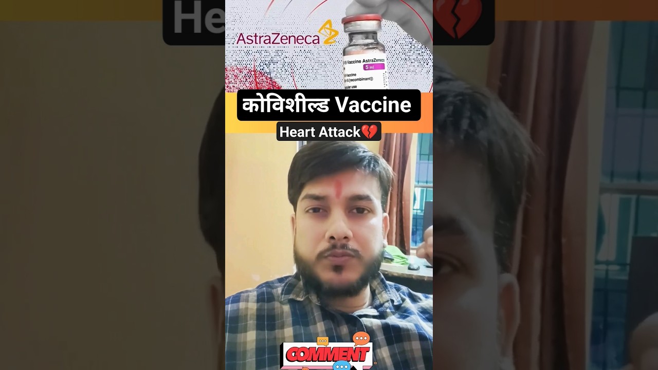 Covi shield 🛡️ Vaccine Latest News l #vaccine #covishield #covid19 #covishieldvaccine #heartattack