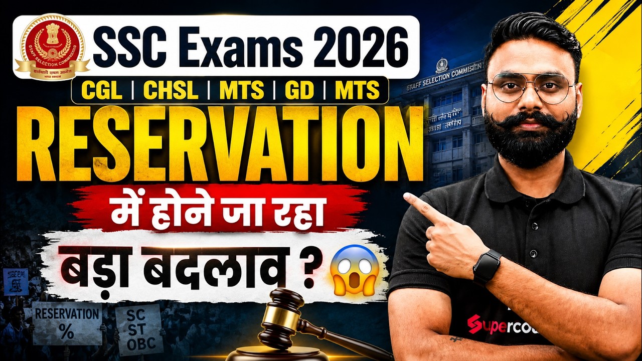 SSC Exams 2026 Reservation Update | SSC CGL, CHSL, MTS, GD Reservation Rules | Testbook