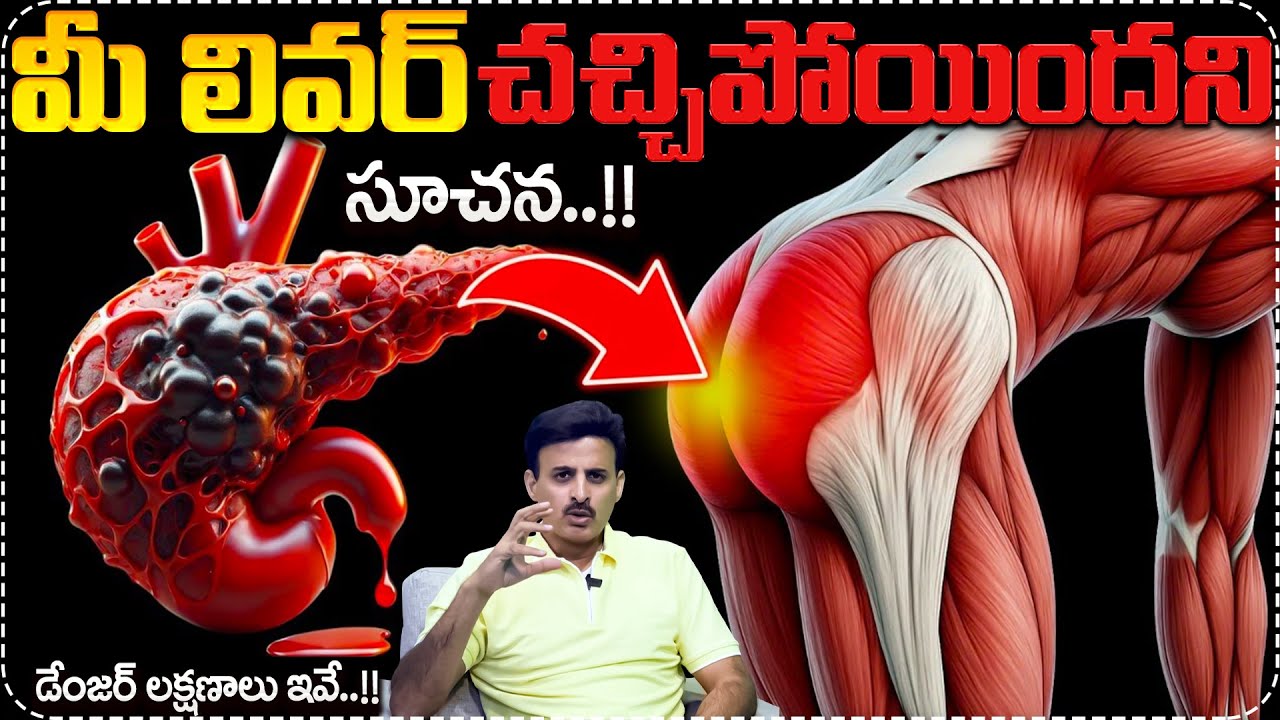 ⚠️LIVER is DYING! Dr. Ravikanth Causes of Liver Failure | Most Common Cause Alcohol | SumanTV Deepti
