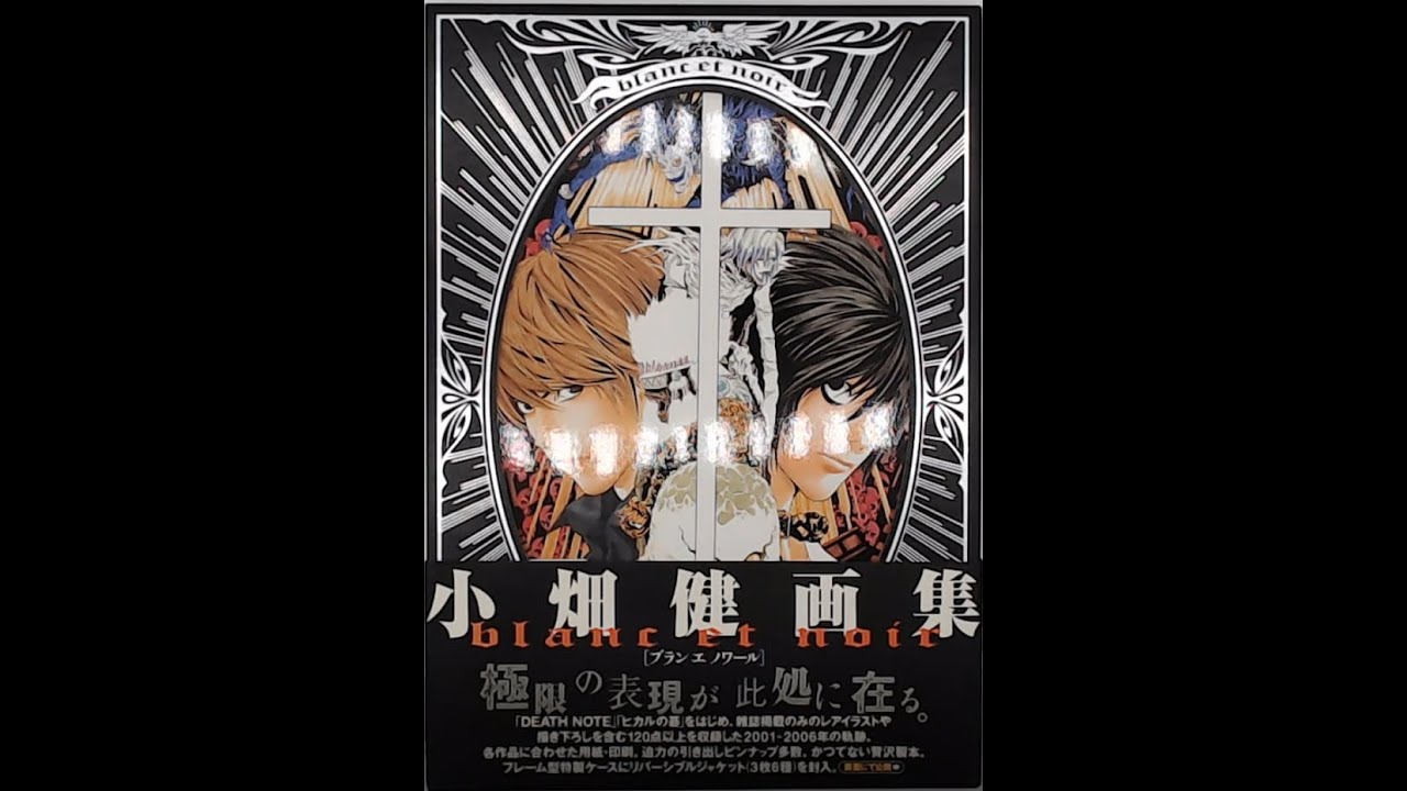 DEATH NOTE - ART BOOK