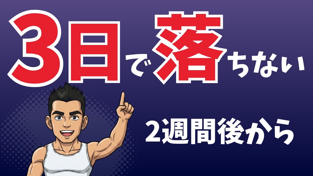 【雑学】筋トレサボっても大丈夫！筋肉の真実18選。筋肉は覚えている