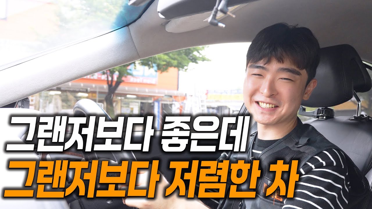 그랜저 중고차를 고민중이라면? 이 차도 보세요!