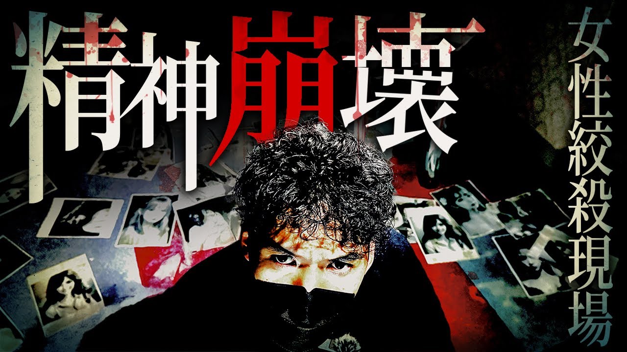 【心霊】凄惨な事件があった廃墟。※生成された女性がいます※Japanese horror