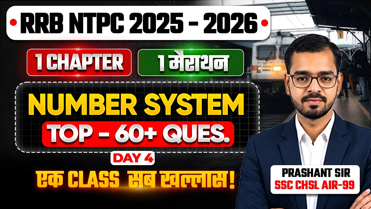 👉 RRB NTPC 2025-26 Maths | Day-4 | Number System Complete Marathon | Top Railway Ques | Prashant Sir