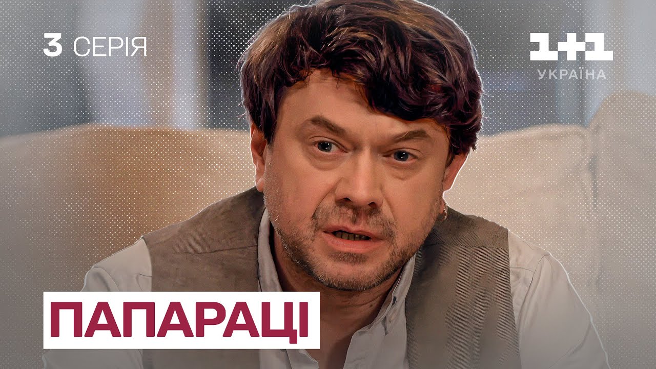 Дружина все життя приховувала від нього таємницю. ПАПАРАЦІ |  МЕЛОДРАМИ | УКРАЇНСЬКІ СЕРІАЛИ