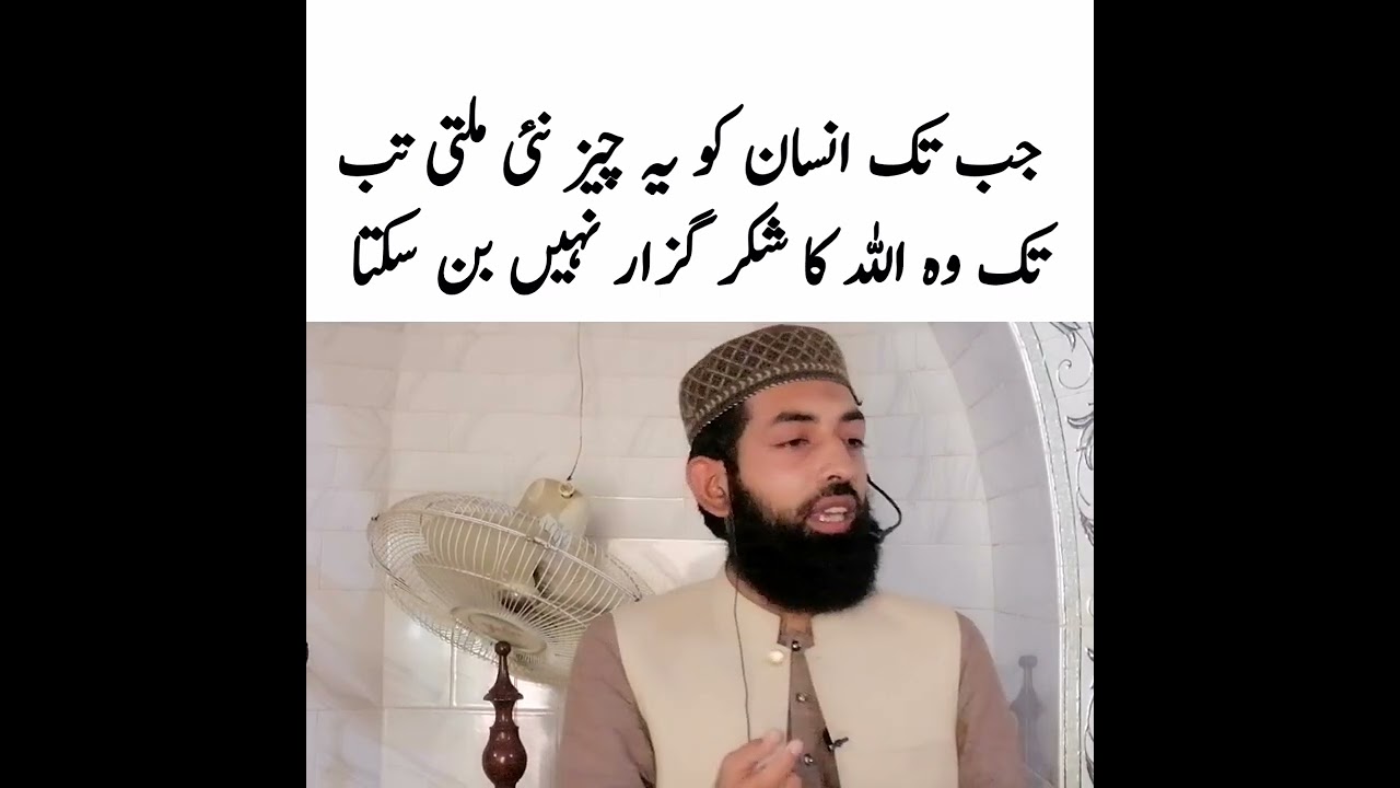 Qanaat pasandi | Bait Al Hikmah | Prof Usman Ali