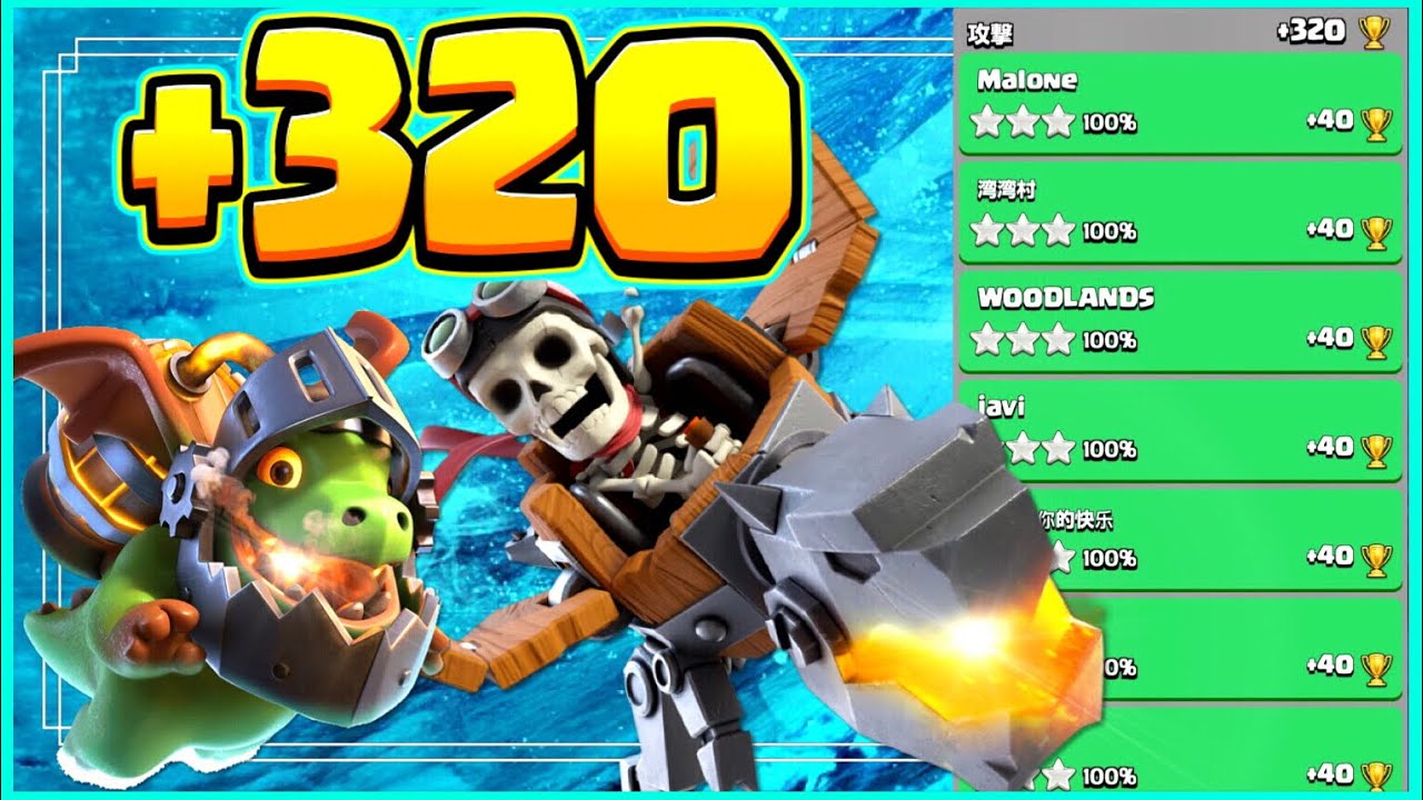 NEW OP STRATEGY! Legend League Attacks! Dragon rider+Inferno dragon+Skeleton TH14|Clash of Clans